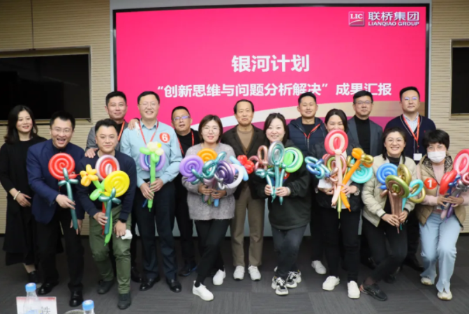 點(diǎn)贊！組團(tuán)比拼、大咖點(diǎn)評，聯(lián)橋集團(tuán)“銀河計(jì)劃”成果匯報(bào)會(huì)太燃了！(圖4)