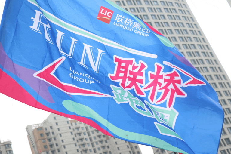 聯(lián)橋集團(tuán)2024春季越野賽熱辣開賽 | 有風(fēng)，有夢，步履不停，熱辣2024