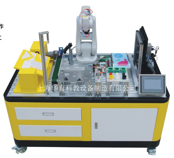 HYAI-5工業(yè)機器人基礎應用實(shí)訓系統