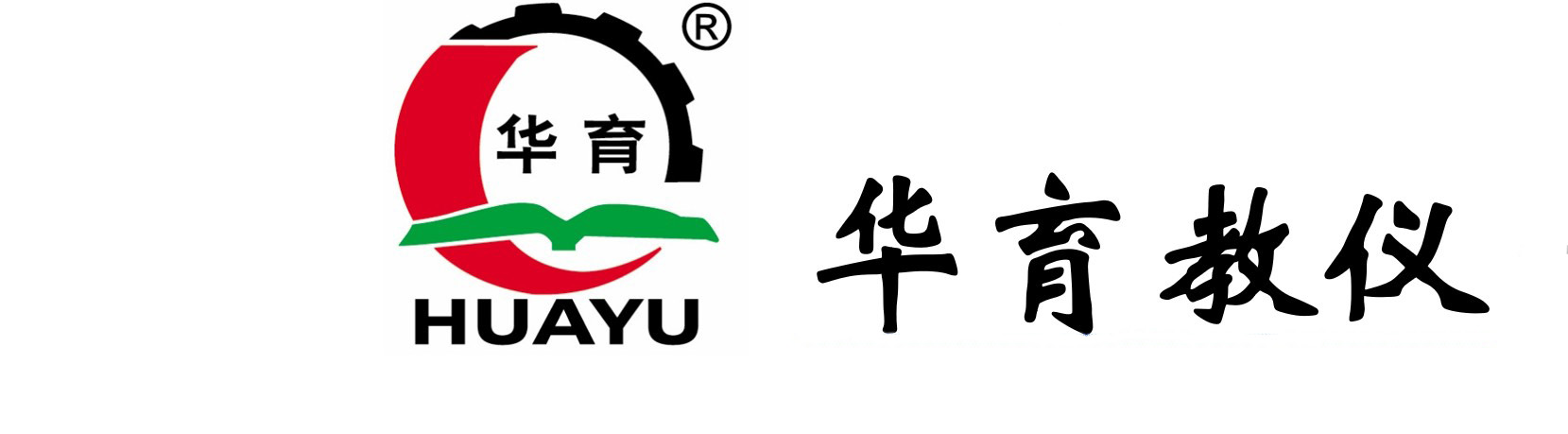 上海華育教學(xué)設備有限公司