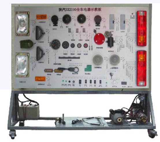 HY-QC290陜汽2190全車(chē)電器實(shí)訓臺