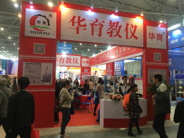 第62屆中國高等教育博覽會(huì )