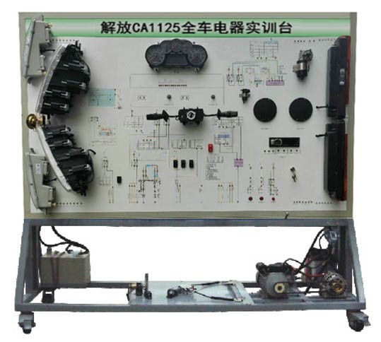 HY-QC291解放CA1125全車(chē)電器實(shí)訓臺