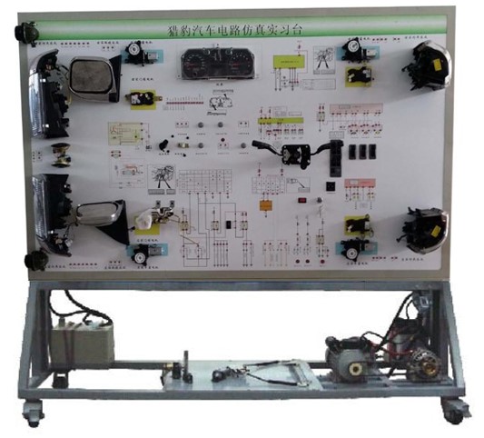 HY-QC293獵豹汽車(chē)電器電路實(shí)訓臺