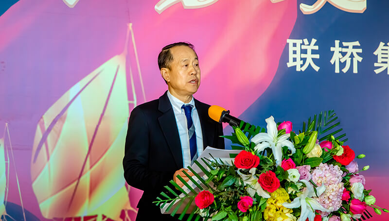 聚勢攻堅(jiān)，礪行致遠(yuǎn)——聯(lián)橋集團(tuán)2020感恩年會隆重舉行